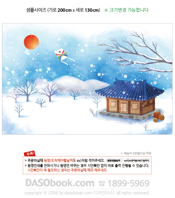 winter039_200x130-SP.jpg"