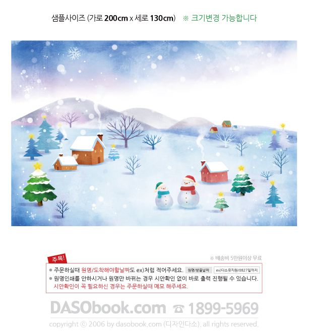 winter040_200x130-SP.jpg"