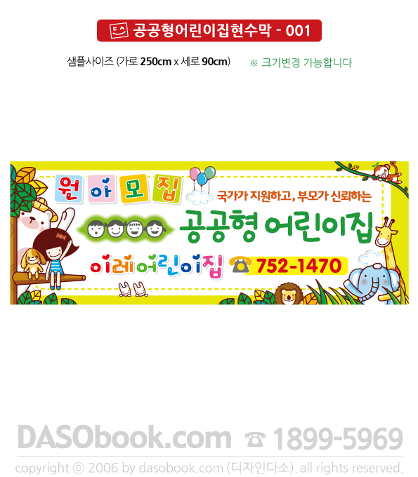 gh_001_250x90_SP.jpg"