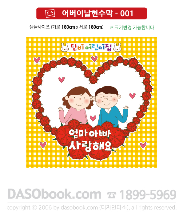 Parents_001_180x180_SP.jpg"