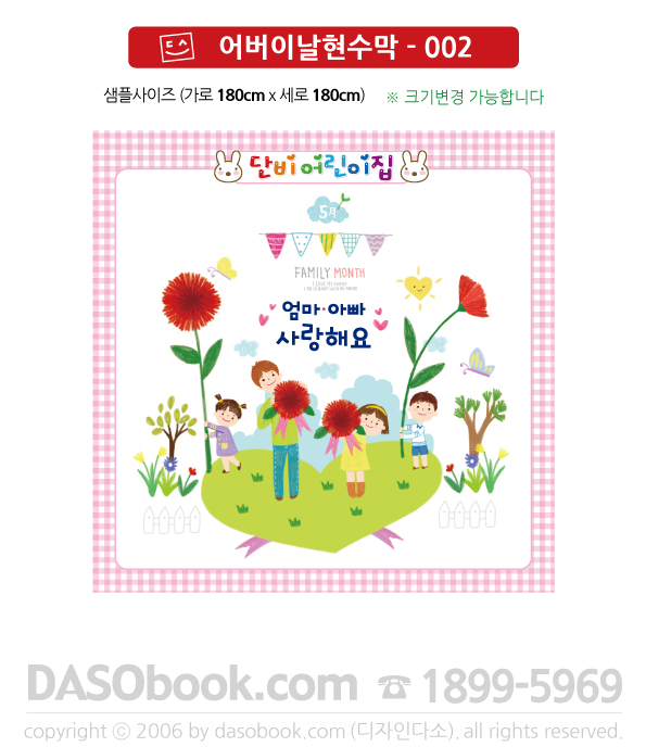 Parents_002_180x180_SP.jpg"