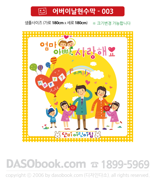 Parents_003_180x180_SP.jpg"