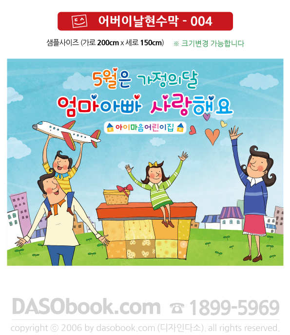 Parents_004_200x150_SP.jpg"