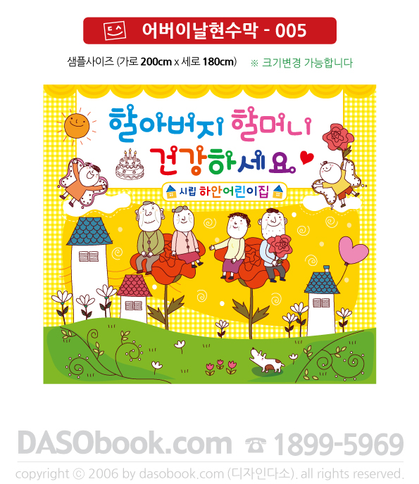 Parents_005_200x180_SP.jpg"