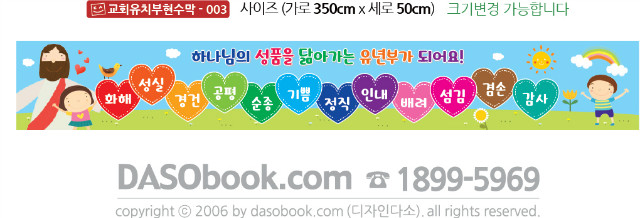 003_��ġ�����350X50CM_sp.jpg"