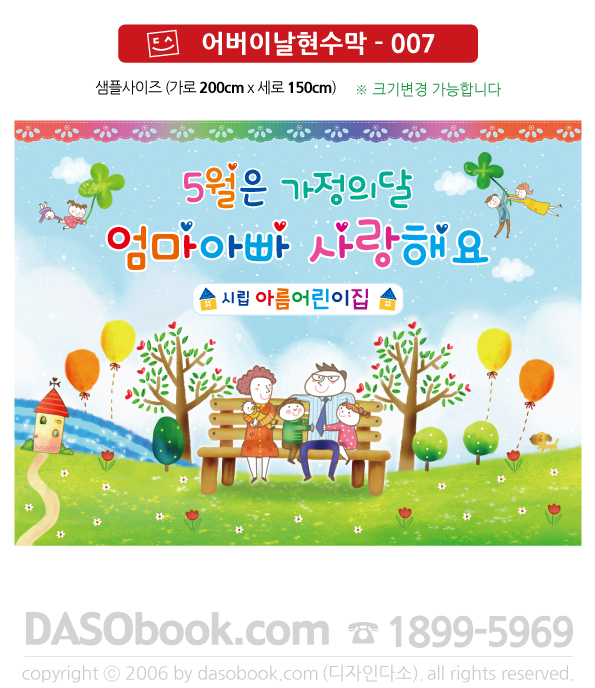 Parents_007_200x150_SP.jpg"