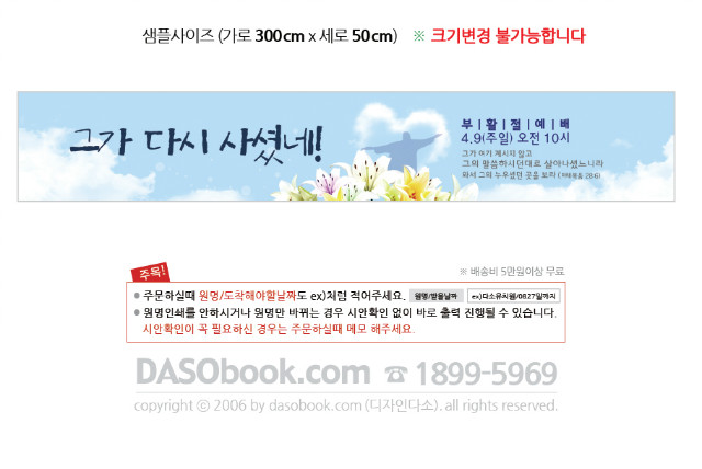 028_��Ȱ��_300X50_SP.jpg"