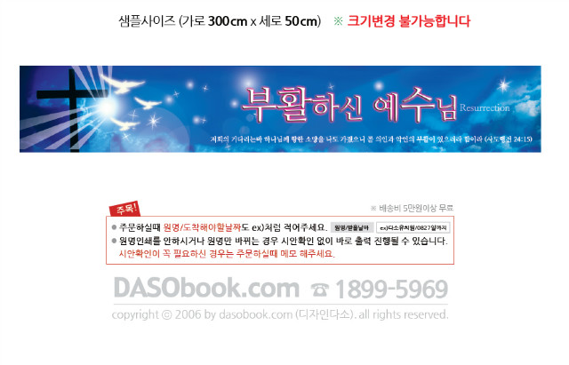 030_��Ȱ��_300X50_SP.jpg"