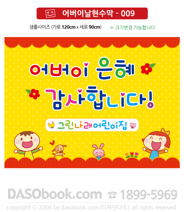 Parents_009_120x90_SP.jpg"