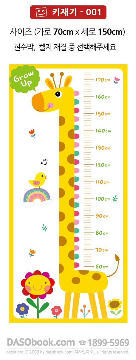 001_Ű���-70x150_sp.jpg"