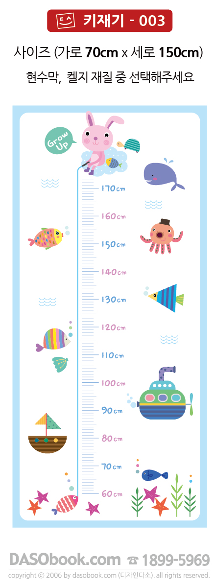 003_Ű���-70x150_sp.jpg"