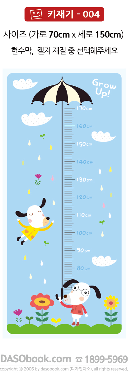 004_Ű���-70x150_sp.jpg"