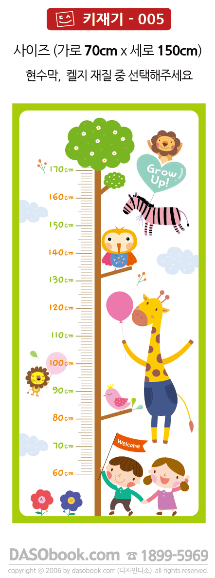 005_Ű���-70x150_sp.jpg"