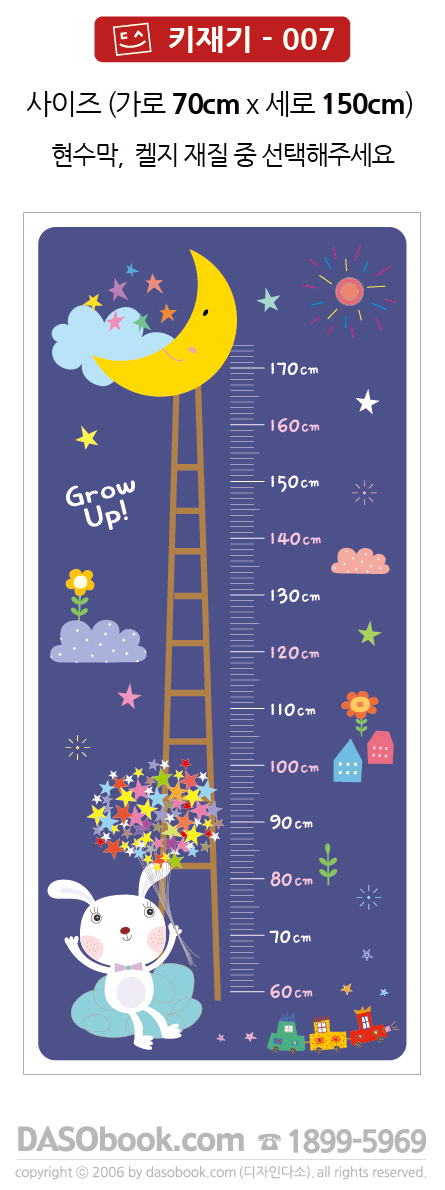 007_Ű���-70x150_sp.jpg"