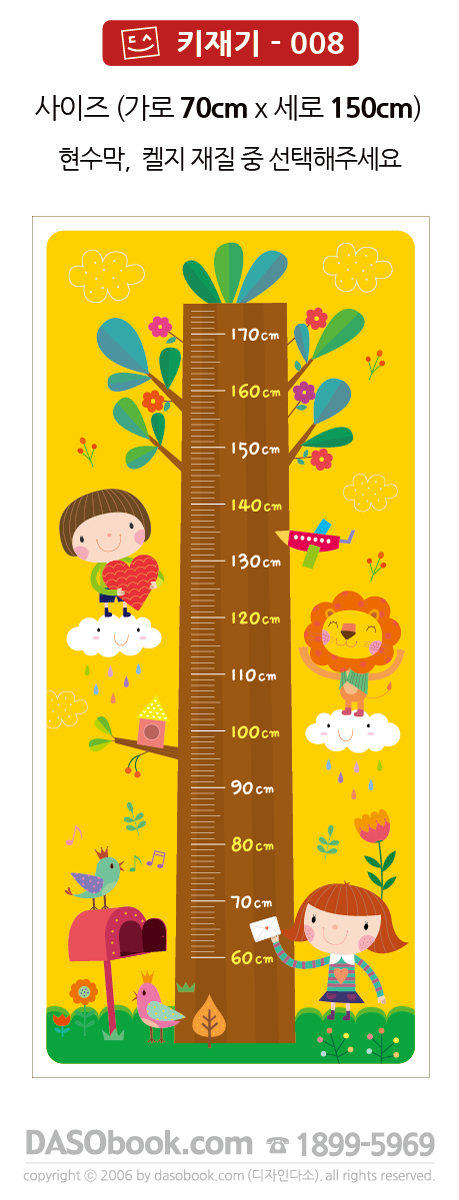 008_Ű���-70x150_sp.jpg"