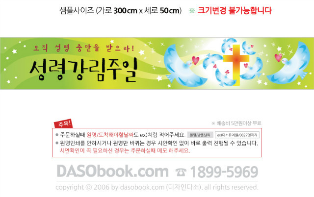 033_��Ȱ��_300X50_SP.jpg"