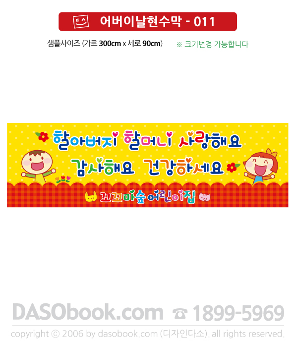 Parents_011_300x90_SP.jpg"