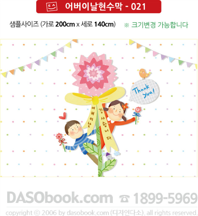 Parents_021_200x140_SP.jpg"