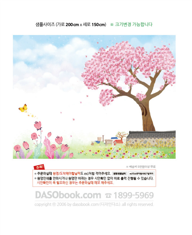 spring_023_200x150_sp.jpg"