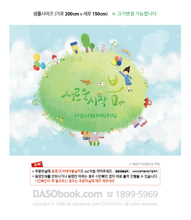 spring_025_200x150_sp.jpg"