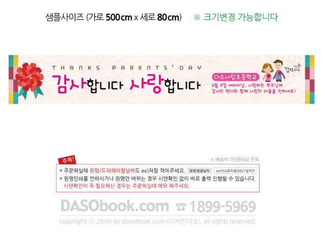 Parents_026_500x80_SP.jpg"