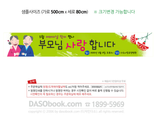 Parents_027_500x80_SP.jpg"