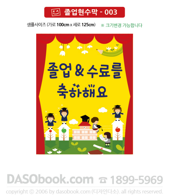 gr_003_100x125_SP.jpg"