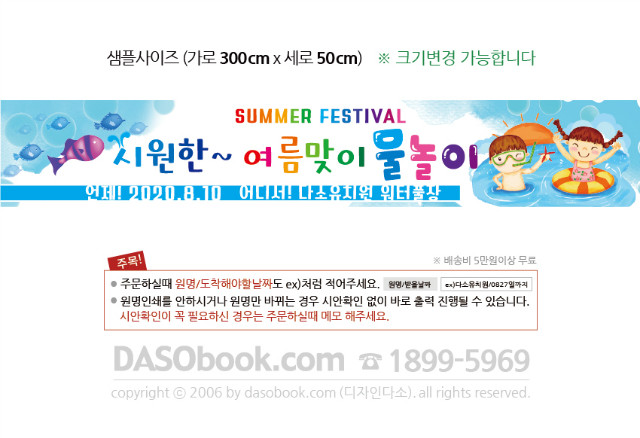 ������_003_300x50_SP.jpg"