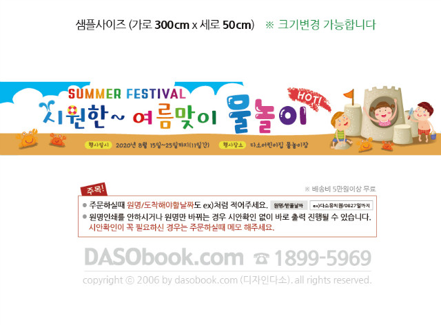 ������_014_300x50_SP.jpg"