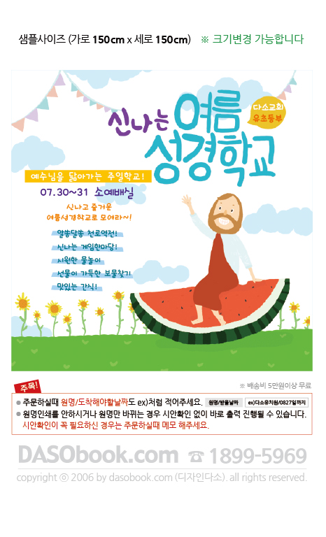 church_012_150x150_SP.jpg"