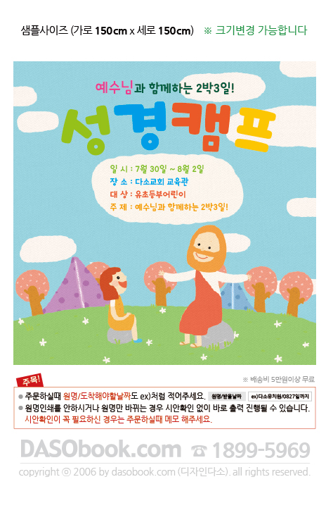 church_013_150x150_SP.jpg"