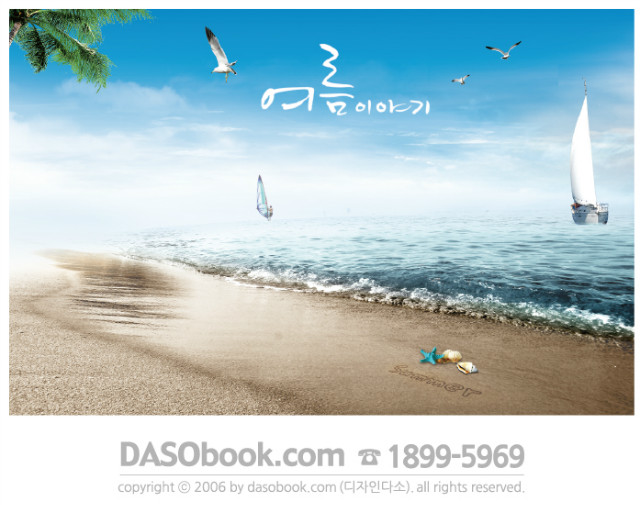 042�����ٴټ�-200x130_sp.jpg"