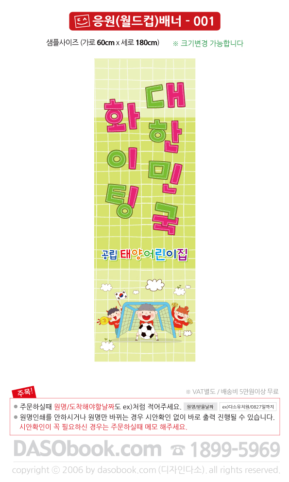 cheer_001_60x180_SP.jpg"