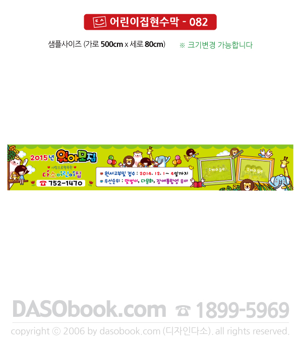 h_082_500x80_SP.jpg"