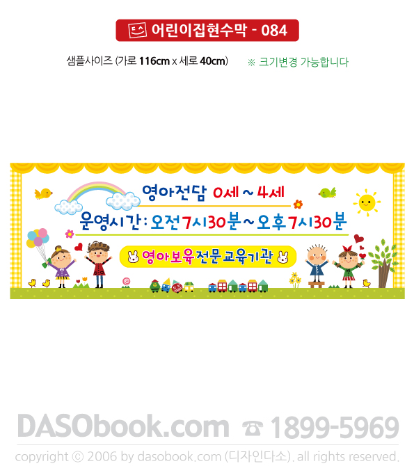 h_084_116x40_SP.jpg"