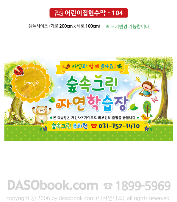 h_104_200x100_SP.jpg"