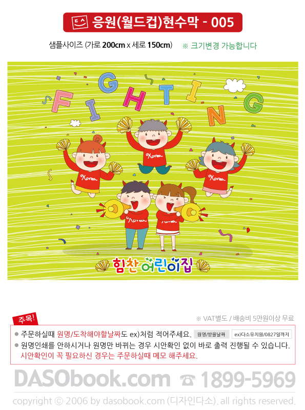 cheer005_200x150_SP.jpg"