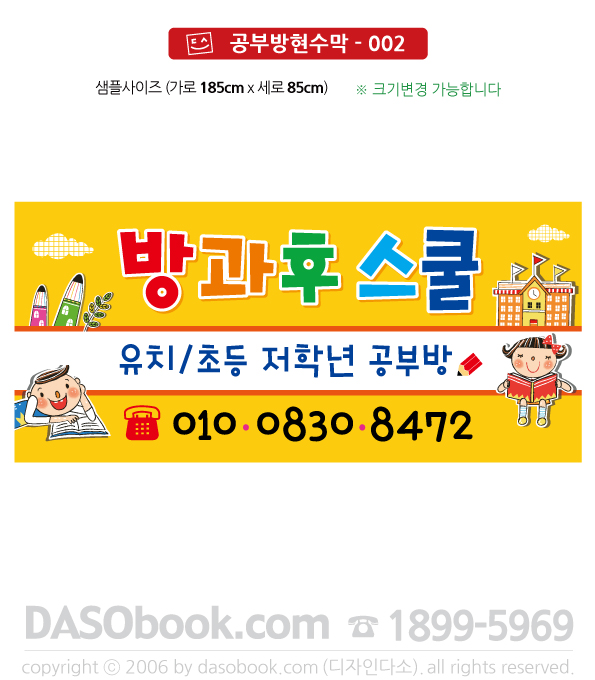 study_001_185x85_SP.jpg"