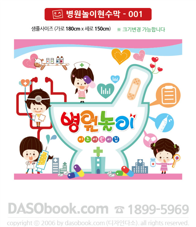 hospital_001_180x150_SP.jpg"