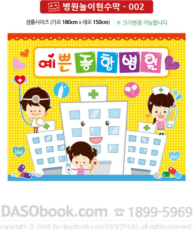 hospital_002_180x150_SP.jpg"