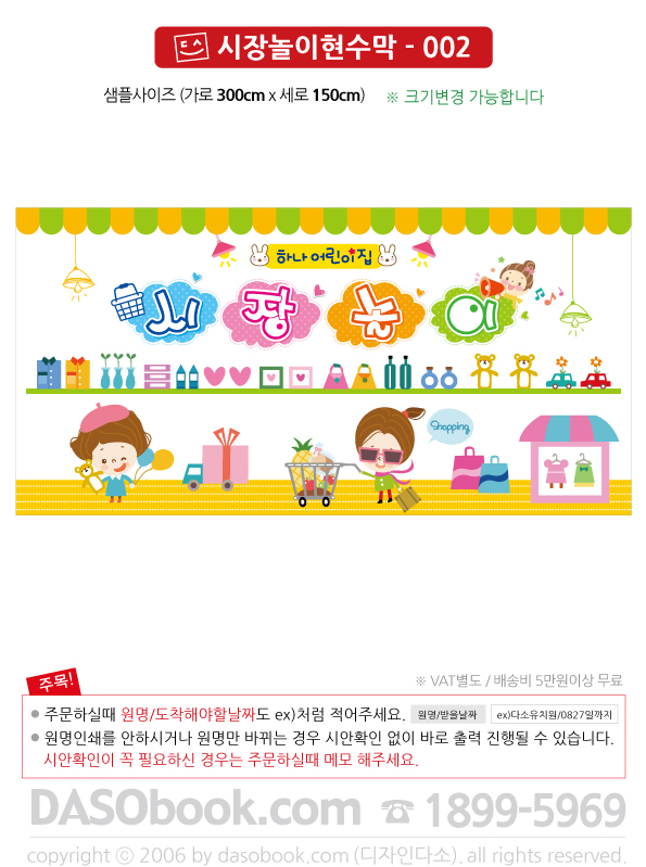 sj_002_300x150_SP.jpg"