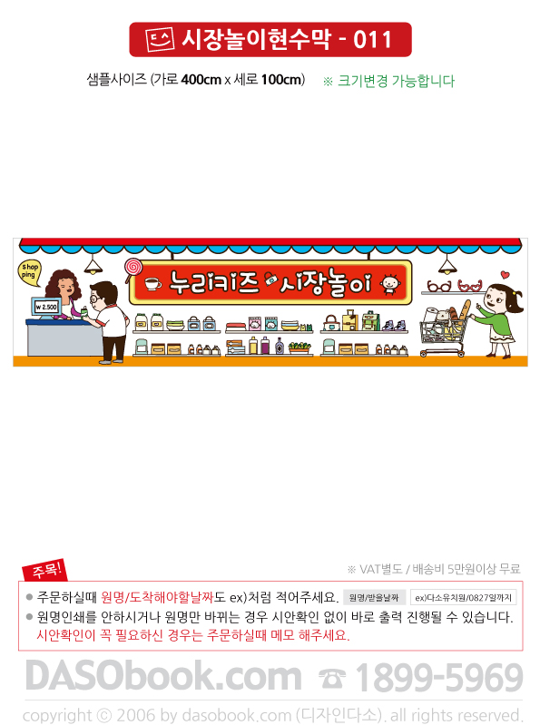 sj_011_400x100_SP.jpg"