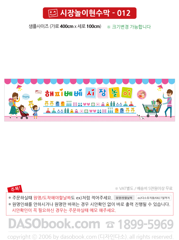 sj_012_400x100_SP.jpg"