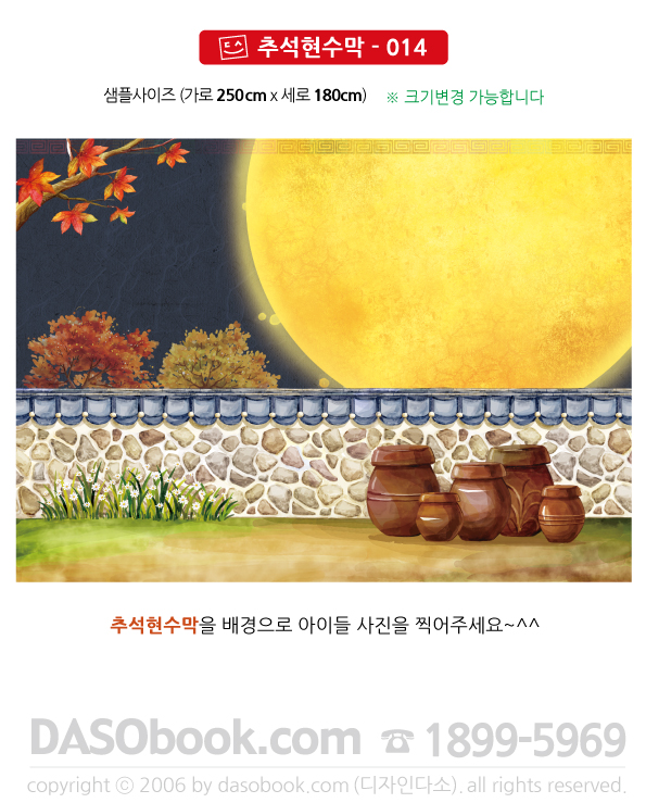 cn_014_250x180-SP.jpg"