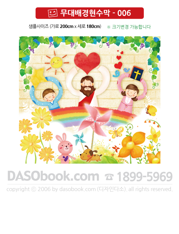 stage_006_200x180_SP.jpg"