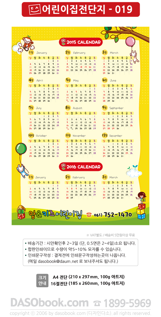 002_calendar_sp.jpg