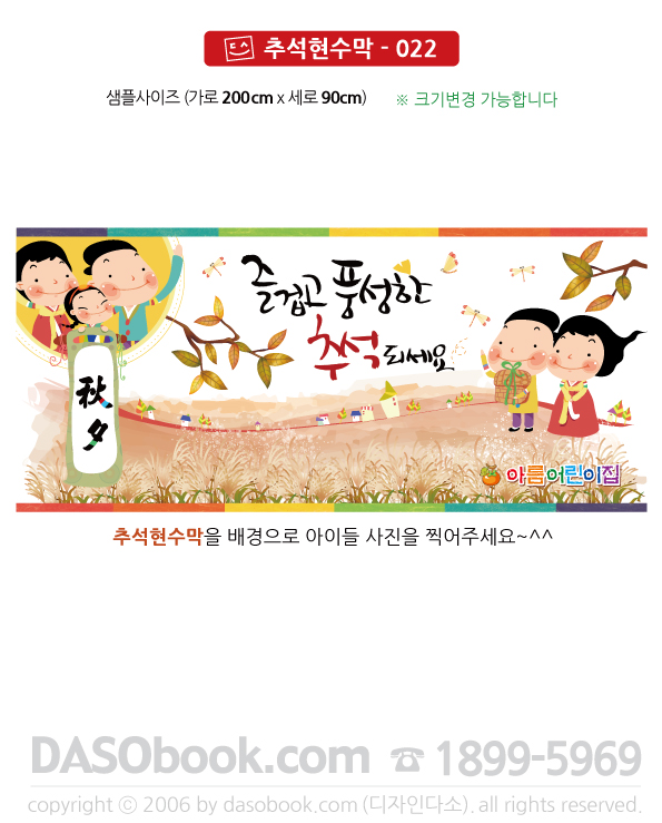 cn_022_200x90_SP.jpg"