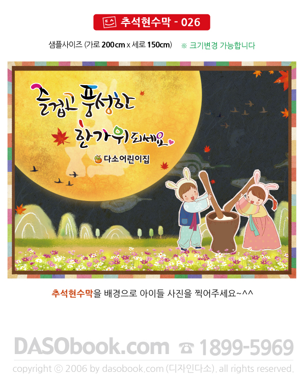 cn_026_200x150_SP.jpg"