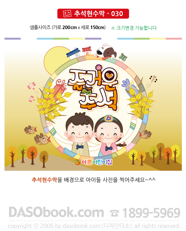 cn_030_200x150_SP.jpg"