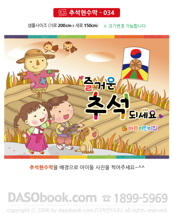 cn_034_200x150_SP.jpg"